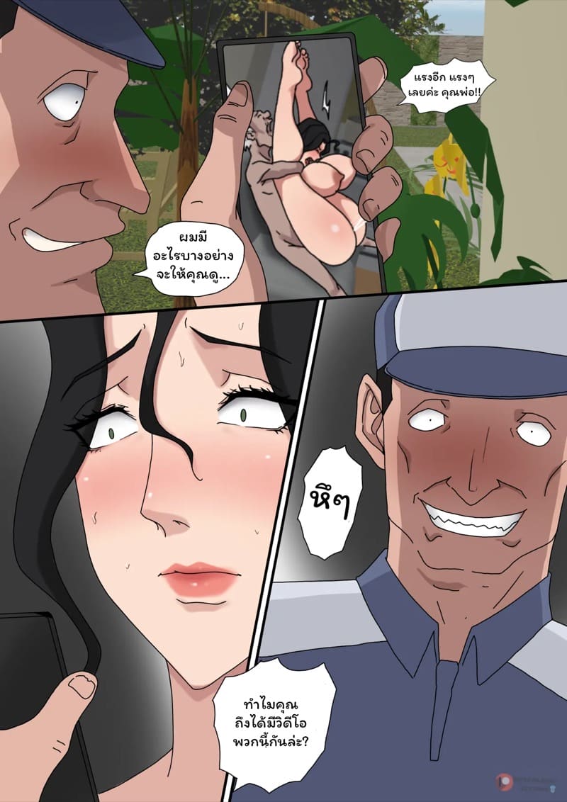 ตัณหาแห่งบาป พิเศษ 2